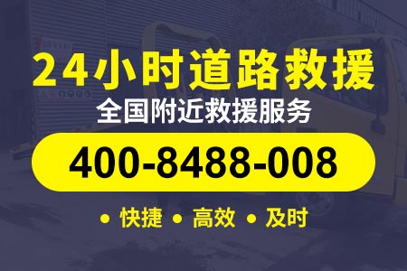 九江庐山横塘汽车救援搭电公司 高速救援艇