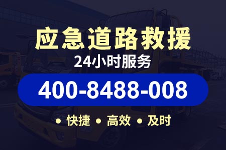 24小时道路救援电话广甘高速拖车公司G75长途汽车高速路救援拖车中心
